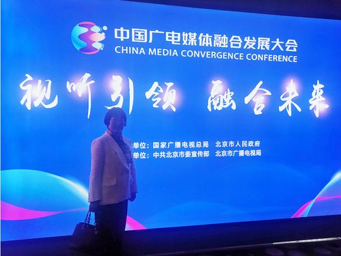 宋穎律師出席中國廣電媒體融合發展大會，探討技術推廣服務新路徑