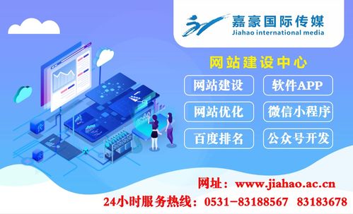嘉豪國際傳媒 以專業整合營銷與技術推廣，賦能品牌全域增長
