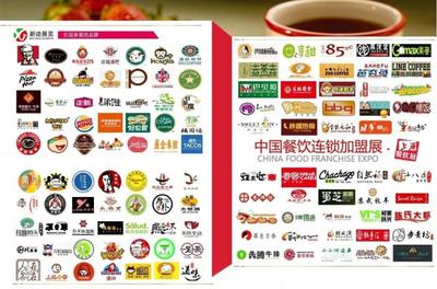 會(huì)展創(chuàng)造價(jià)值，誠信鑄就品牌——2017上海餐飲連鎖加盟展回顧與啟示