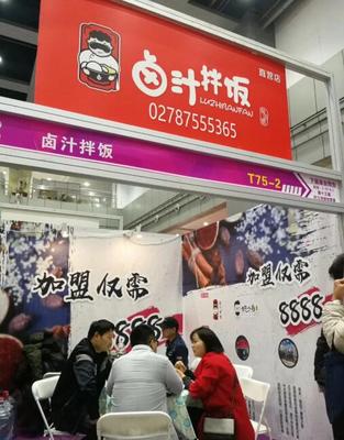 武漢展人氣爆棚的鹵汁拌飯 引爆餐飲加盟新風(fēng)口，誠邀您的加入